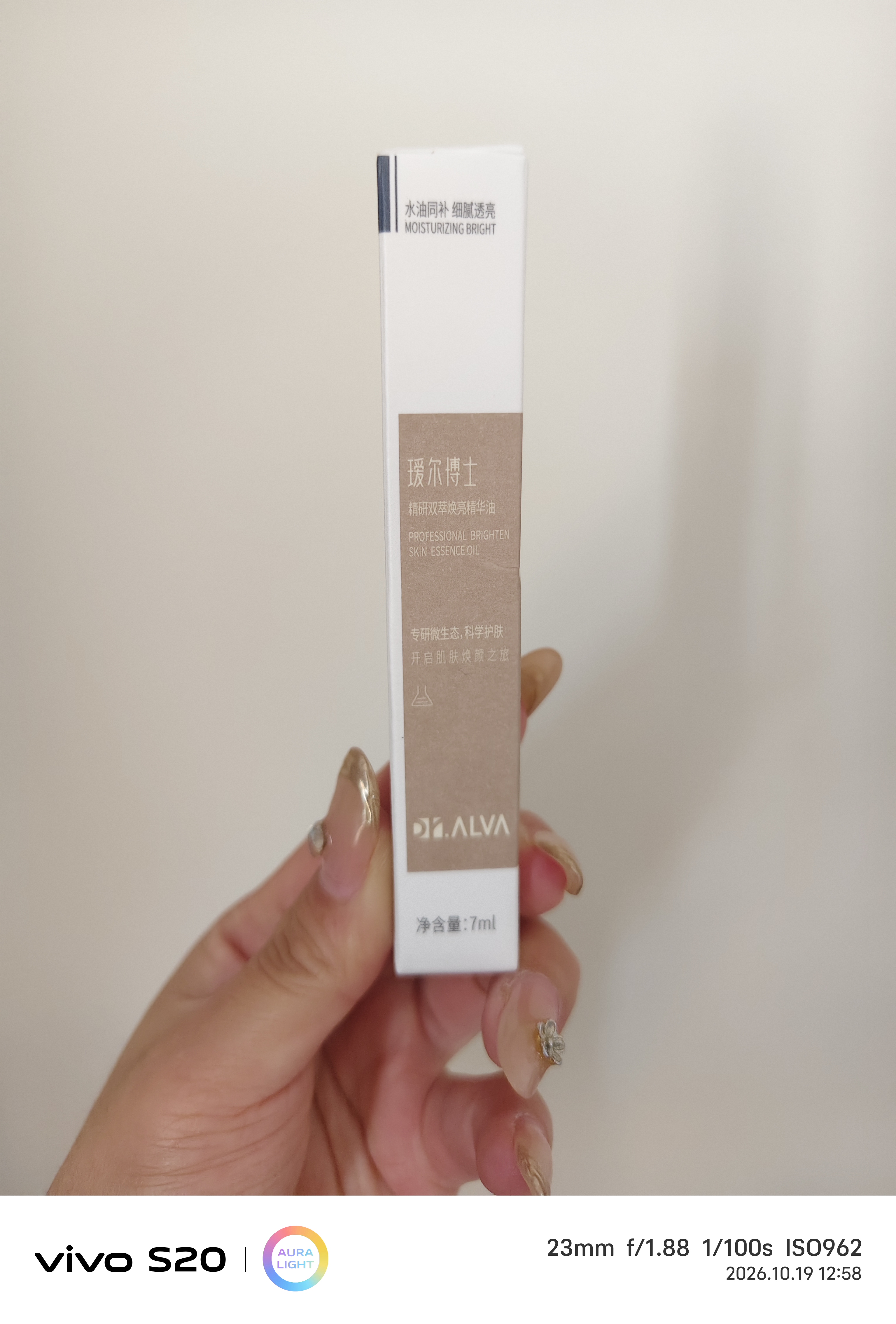 瑷尔博士摇醒精华油升级2.0Pro护肤保湿紧致修护舒缓护肤品礼物送女友 实拍图