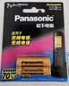 松下（Panasonic）充电电池7号七号2节镍氢电池话机电池适用无绳电话BK-4LDAW/2BC 实拍图
