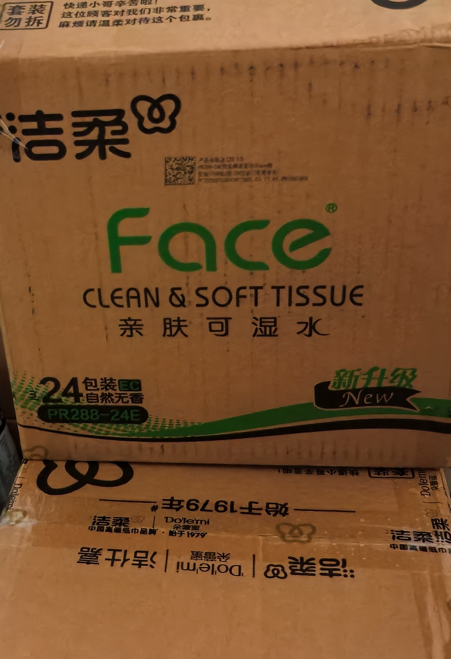 洁柔抽纸经典粉Face软抽可湿水面巾纸擦手纸餐巾纸卫生纸家庭用 3层 100抽*24包 整箱装 实拍图