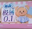 苏菲极薄0.1日用卫生巾25cm15片*3包无感干爽透气姨妈巾自营官方 实拍图