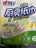 心相印【樊振东推荐】厨房用纸卷纸75节*8卷纸巾食品接触级 懒人抹布 实拍图