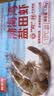 鲜京采 单冻大号25-30只/斤 活冻生盐田虾3斤（ 75-90只/盒）送礼 实拍图