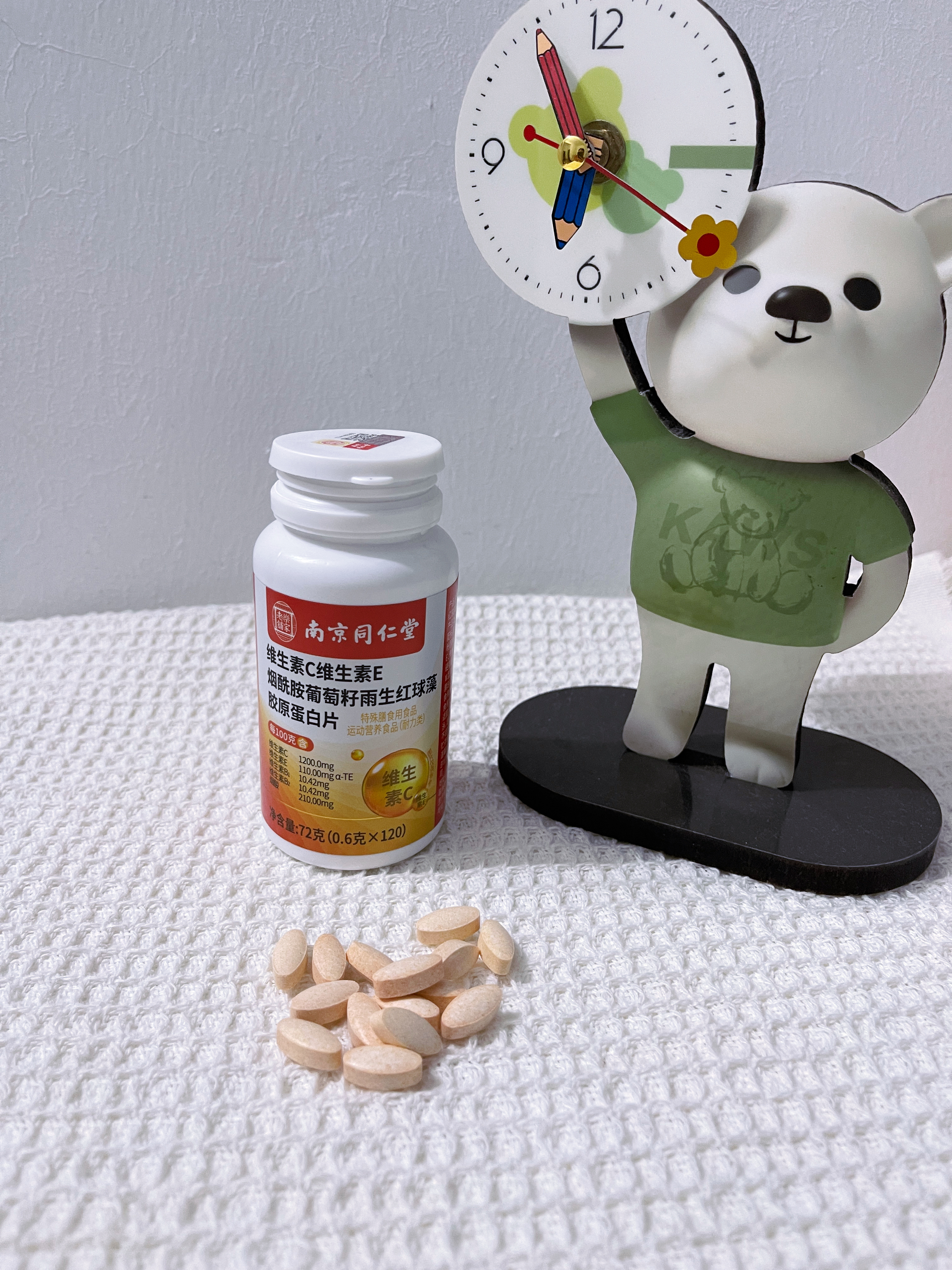 南京同仁堂维生素C维生素E烟酰胺男女士复合多种维生素片葡萄籽虾青素120片 实拍图