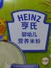 亨氏婴幼儿原味米粉400g*3宝宝辅食二价铁维生素米糊米粉6月+ 实拍图