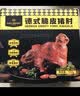 1号会员店（One's Member） 德式脆皮猪肘700g 前肘子猪肉烧烤酒菜烤箱空气炸锅预制菜 实拍图