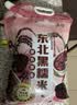 沐谷  红糯高粱米5斤装 红壳黏高粱 粘高粱 低脂软糯粥 拧嘴袋非真空 实拍图