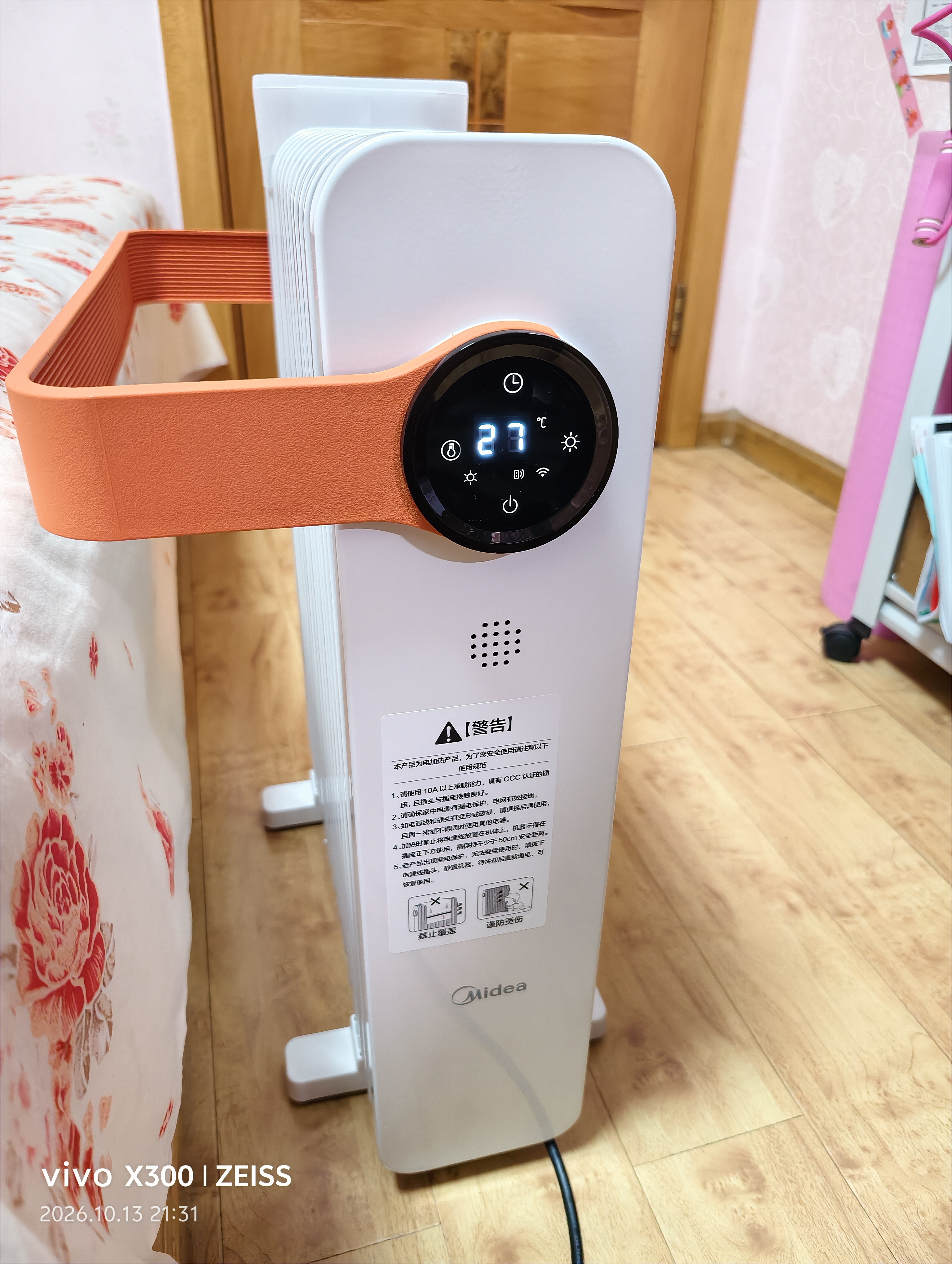 美的（Midea）【AI语音】油汀取暖器家用电热电暖器 婴儿防烫电暖气智能遥控 节能全屋速热加湿烤火炉 HYR22XGR 实拍图