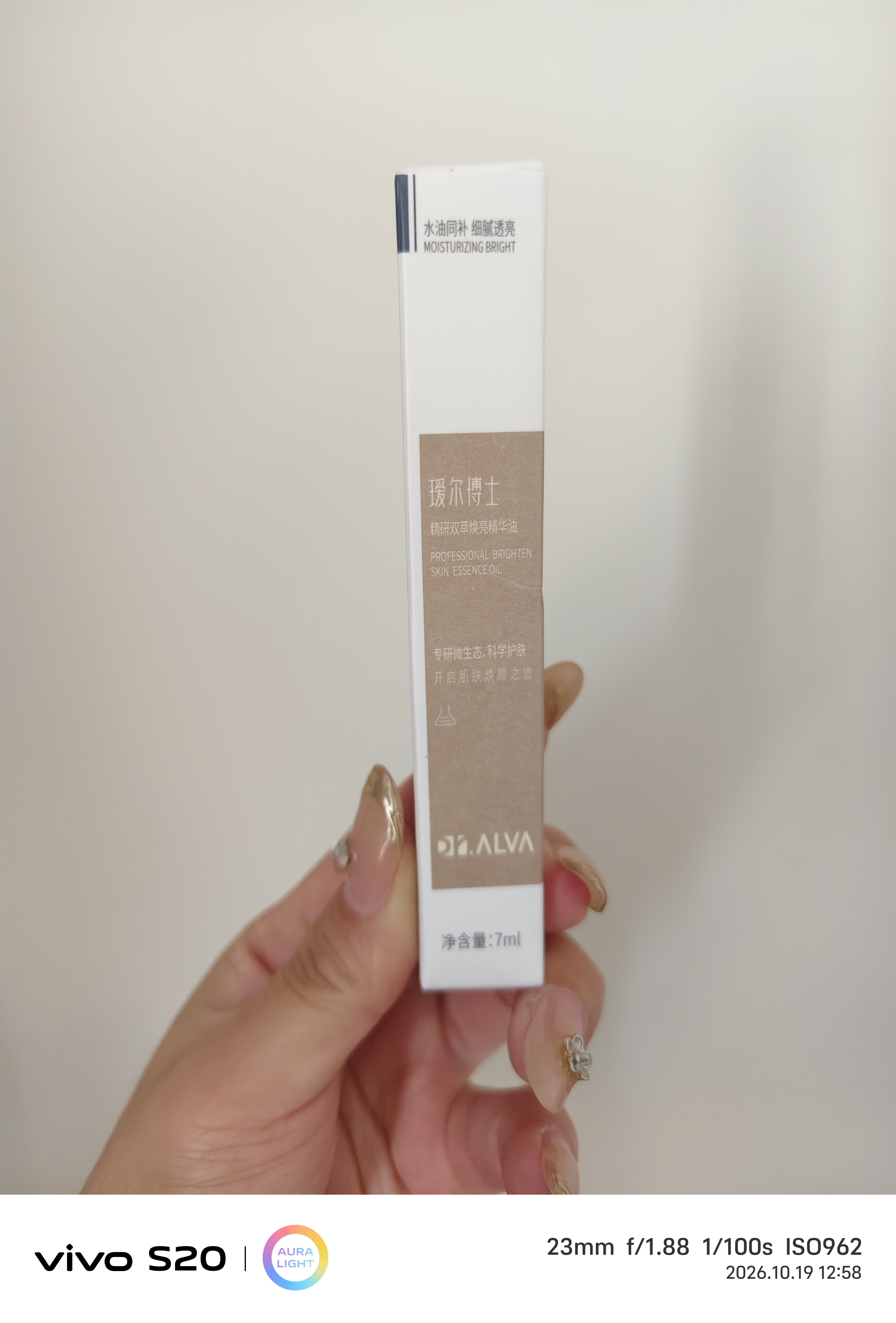 瑷尔博士摇醒精华油升级2.0Pro护肤保湿紧致修护舒缓护肤品礼物送女友 实拍图