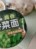 康师傅真味道香菜面桶面浓香牛肉汤底99g*12桶泡面整箱速食方便食品 实拍图