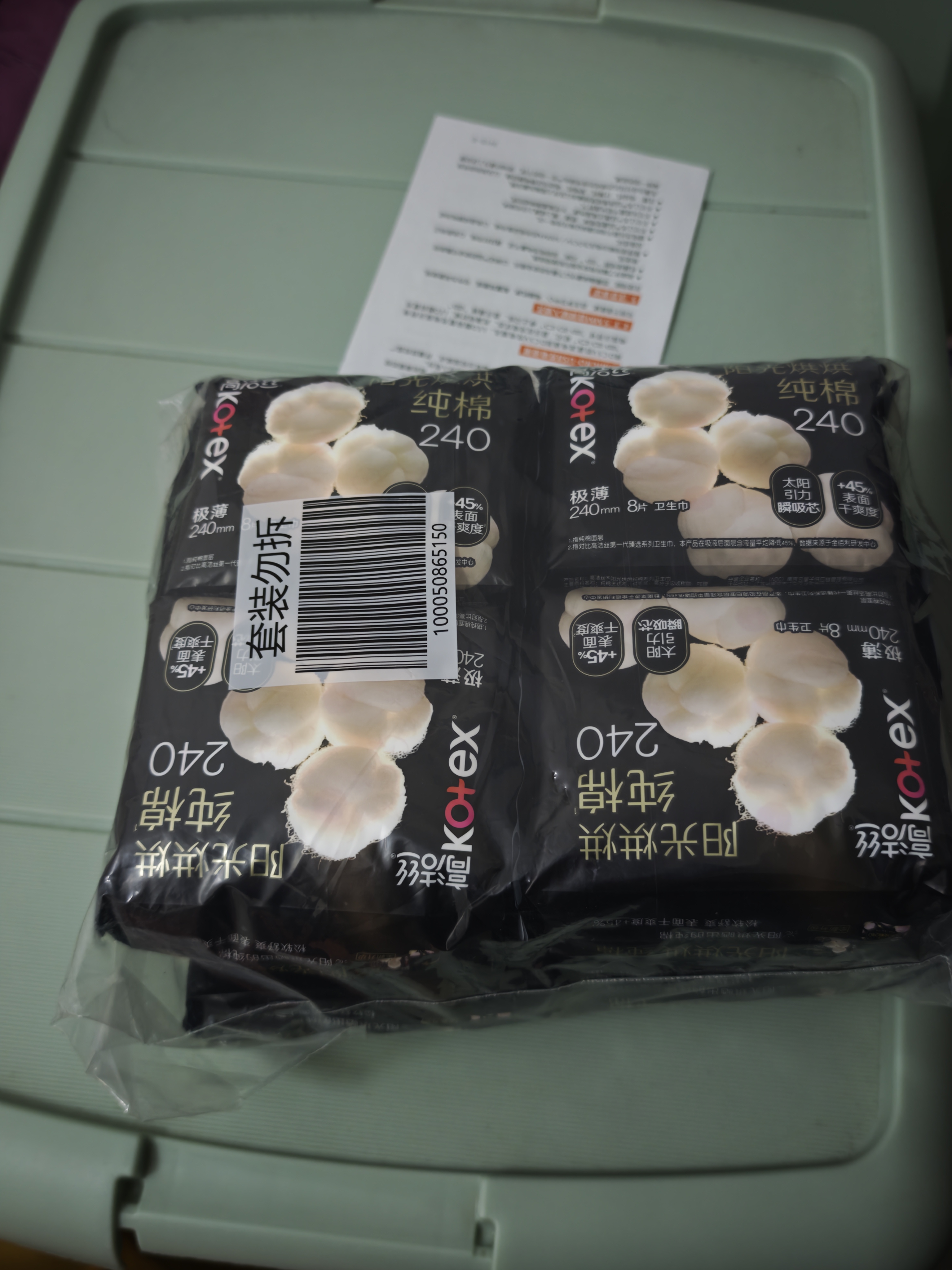 高洁丝阳光烘烘纯棉卫生巾240mm8片*8包日用姨妈巾京东自营旗舰轻薄透气 实拍图