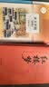 【新版】红楼梦 乡土中国（全2册）精装足本足回完整无删减插画版 注释解析 初高中语文同步教材课外阅读 高一老师推荐阅读 开学季 实拍图