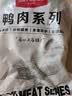 1号会员店（One's Member） 单冻去皮鸭胸 净重5斤 鸭胸肉鸭脯肉健身西餐烧烤食材 实拍图