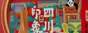 老川东牛肉礼盒1426g 牛肉干大礼包 四川特产麻辣牛肉 全肉礼盒全肉礼盒 实拍图