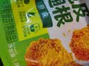 圣农黄金脆皮翅根1.3KG冷冻裹粉鸡翅中空气炸锅食材 实拍图
