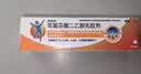 【原研进口】扶他林 双氯芬酸二乙胺乳胶剂 1%*20g  缓解肌肉软组织和关节疼痛骨关节炎 实拍图