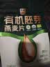 西麦有机胚芽燕麦片400g 袋装 高蛋白质营养早餐0添加蔗糖营养早餐 实拍图