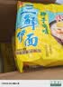 华丰方便面三鲜伊面整箱装泡面椰子鸡味24袋*86g口感有嚼劲 实拍图