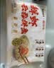 袁记味享x鲜京采 袁记云饺鲜虾蟹籽三拼云吞拼盘24颗500g鲜肉馄饨 实拍图