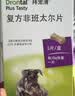 拜宠清宠物驱虫药口服内驱蛔虫绦虫线虫钩虫2kg以上犬6粒德国进口 实拍图