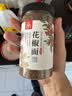 川珍一级花椒面120g【配料干净】四川特香特麻花椒粉麻椒烧烤料香辛料 实拍图