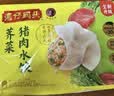 湾仔码头荠菜猪肉水饺1320g66只食品速食面点生鲜饺子夜宵早餐速冻半成品 实拍图