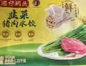 湾仔码头大白菜猪肉水饺1320g66只速食面点饺子夜宵儿童早餐速冻半成品 实拍图