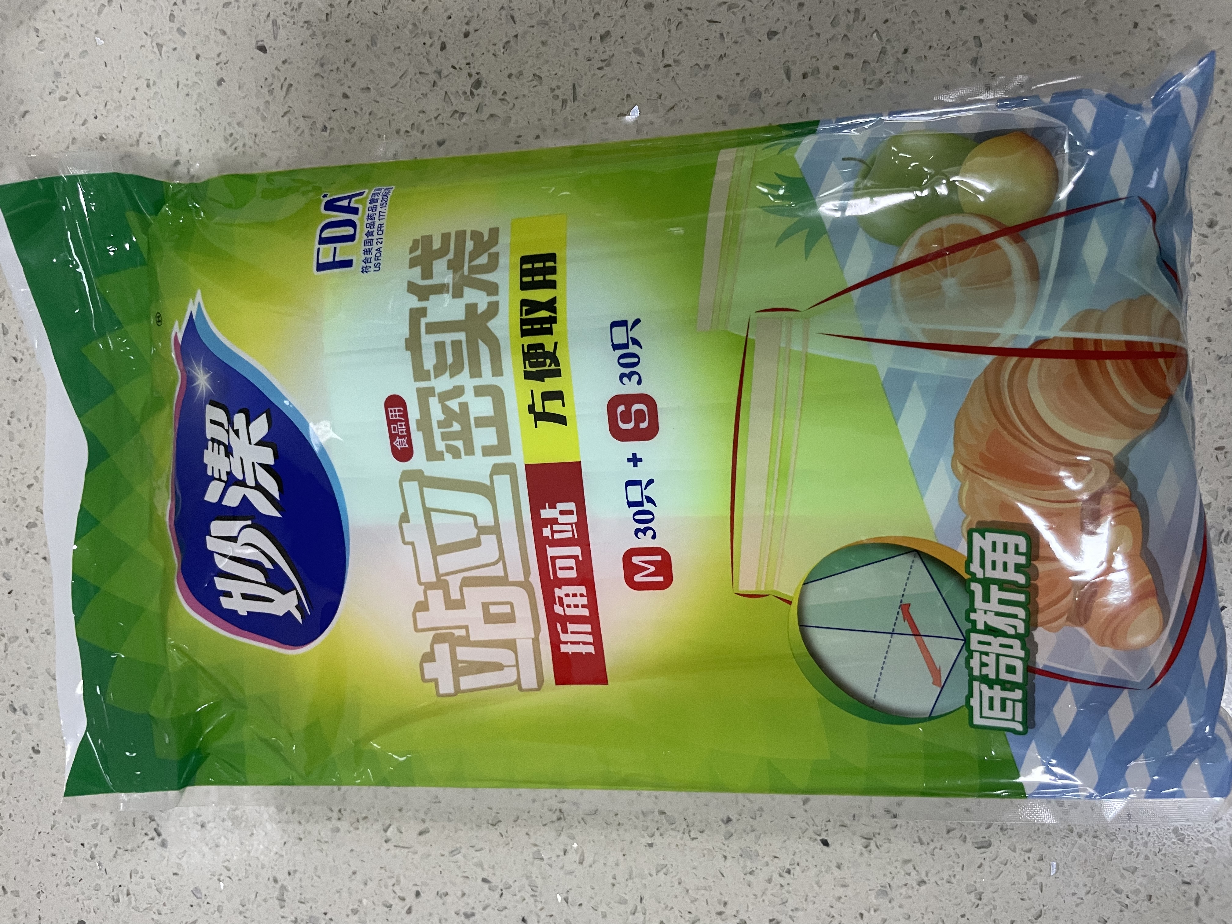 妙洁 站立密封袋 共60只 小中号组合 食品级自封袋保鲜密实袋 实拍图