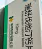 [海舒严]瑞舒伐他汀钙片 10mg*28片/盒 实拍图