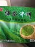阿诺（Arno）绿茶佛饼336g芝麻香芋饼夹心点心油炸小吃 空气炸锅食材甜品 实拍图