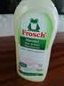 Frosch羊毛/真丝洁净洗衣液750ml 羽绒服清洗 蓬松柔软 德国原装进口 实拍图