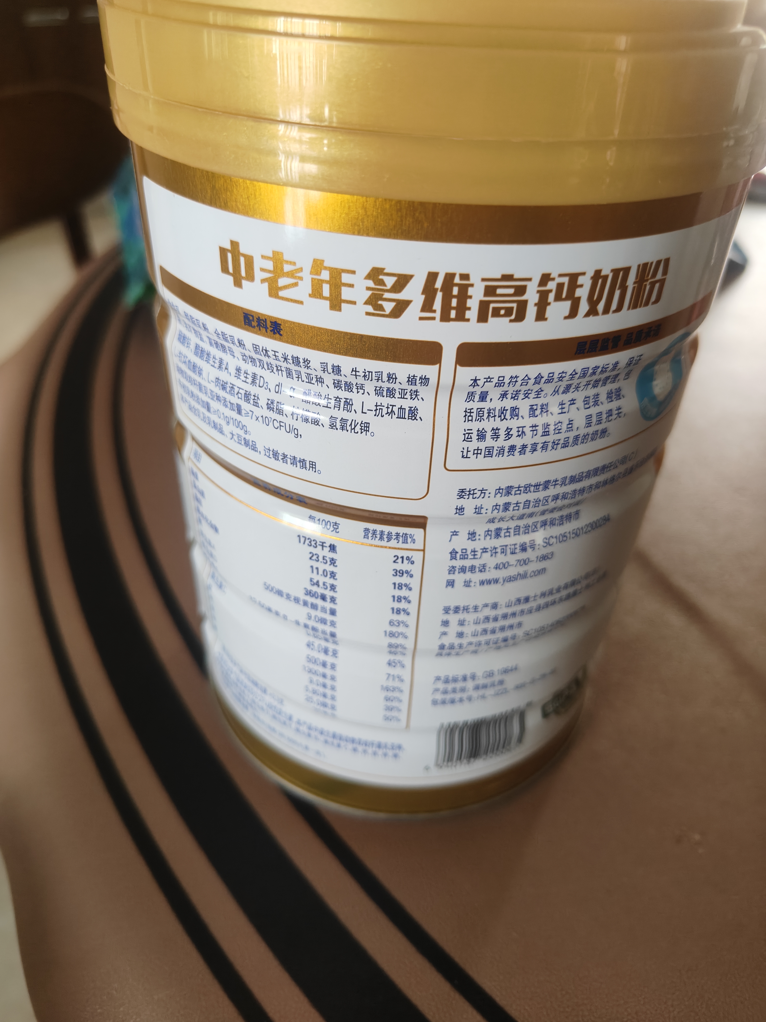 蒙牛悠瑞牛初乳粉免疫球蛋白中老年奶粉900g 富硒 营养送礼 实拍图