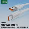 绿联Type-C数据线6A超级快充电线100W/66W适用华为荣耀小米手机Pura90/80/Mate70/60Pro/X6安卓2米 实拍图