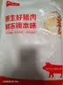 鲜京采猪尾巴不含尾尖 净重3斤 （1斤*3小包）猪尾段猪肉酱卤生鲜食材 实拍图