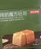 京东京造纯奶魔方吐司小奶砖800g/约15枚盒子面包片休闲零食品代餐早餐 实拍图