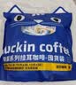 瑞幸咖啡吸猫挂耳咖啡混合装 0蔗糖滤纸手冲饮黑咖啡粉10g*72 实拍图