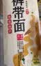 云山半低脂低钠裤带面大宽面3.6斤油泼面陕西特色面条手擀面挂面板面 实拍图