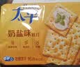 太平苏打饼干 多口味组合1.2kg 含膳食纤维休闲零食早餐下午茶 实拍图