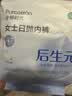 全棉时代后生元女士一次性内裤日抛内裤孕产妇经期产后旅行灭菌 L码5条 实拍图