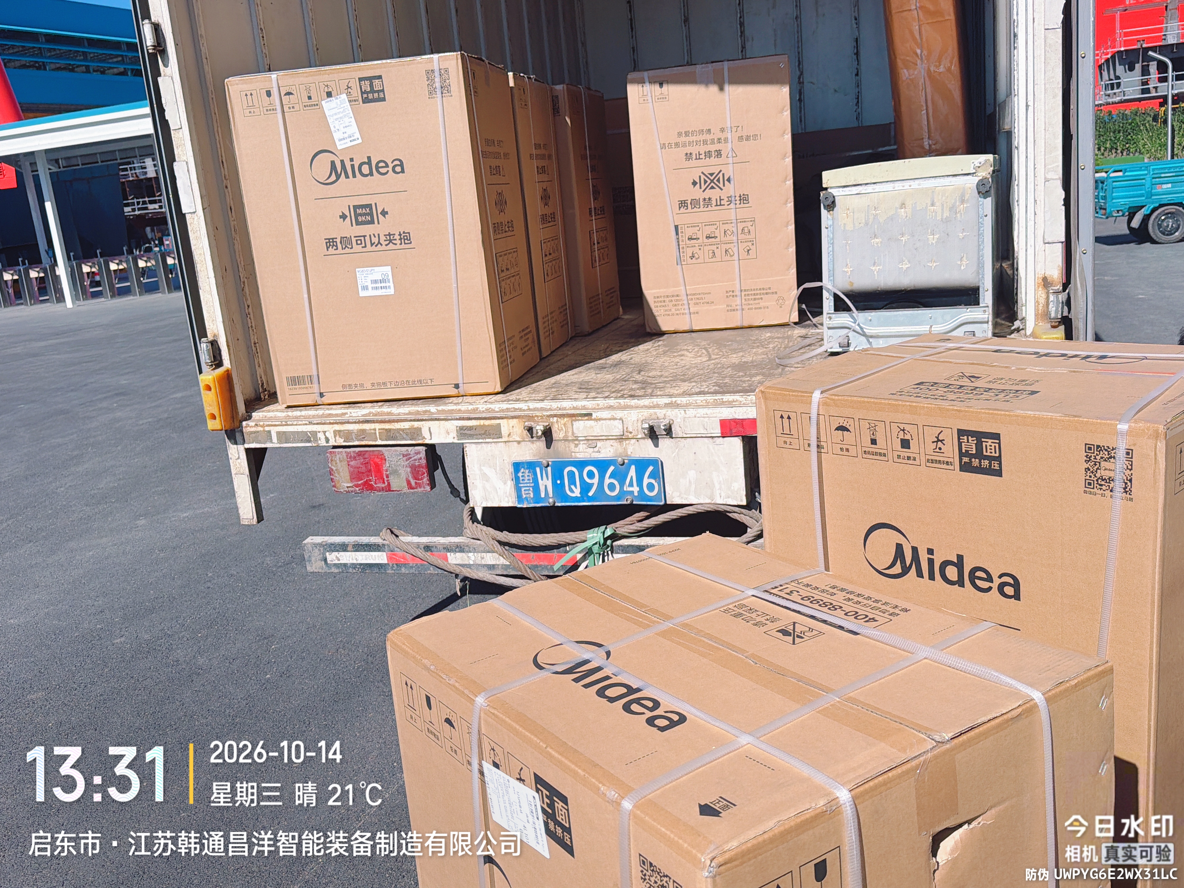 美的（Midea）滚筒洗衣机全自动 8公斤家用超薄 小型租房用 MG80V01JPY 以旧换新 补贴 京东自营 实拍图