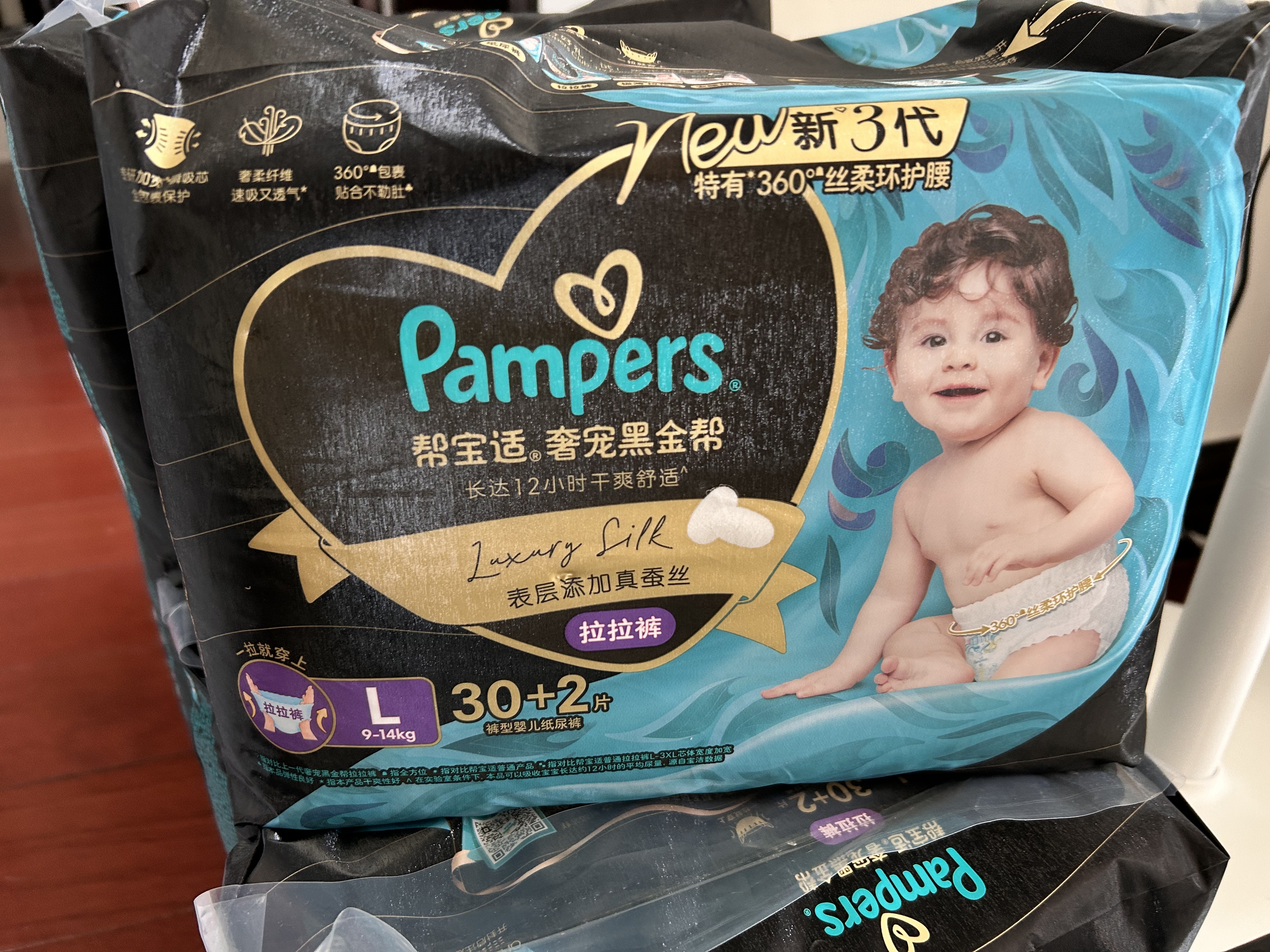 帮宝适新黑金帮拉拉裤L26+4【添加真蚕丝】婴儿尿不湿超薄透气干爽尿裤 实拍图