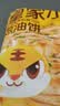 皇家小虎老上海风味葱油饼50片/4.5kg 手抓饼面饼早餐食品半成品 源头直发 实拍图