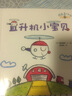 铃木绘本 成长是什么——直升机小宝贝 实拍图