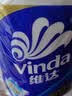 维达（Vinda）有芯卷纸 蓝色经典4层200克*10卷 厚韧大分量 卫生纸厕纸 卷筒纸 实拍图