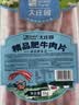大庄园肥牛肉卷2斤  生鲜牛肉 涮煮烤肉火锅食材  牛肉片调理 实拍图
