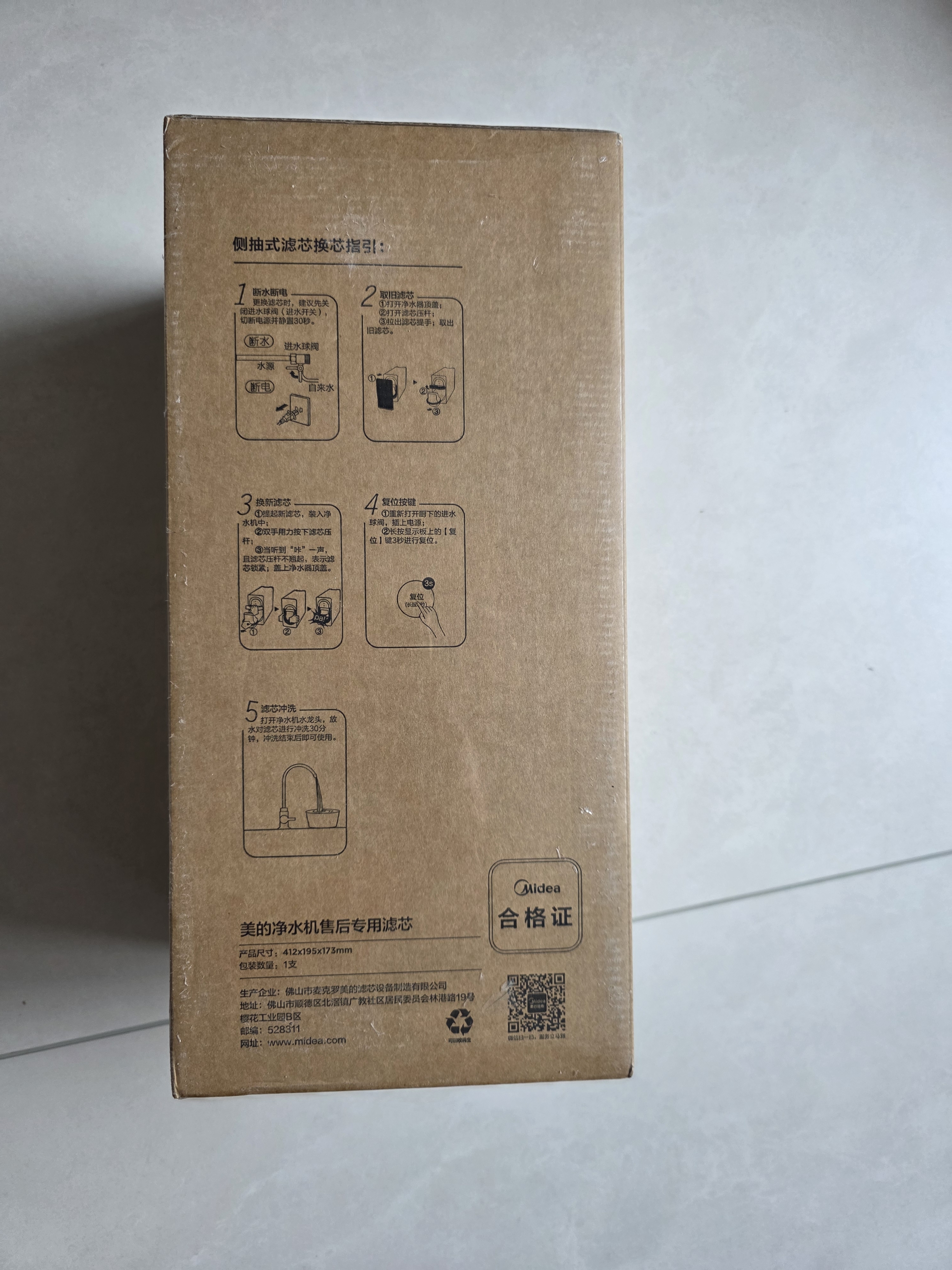 美的（Midea）净水器0阻垢剂滤芯-适配极光净热800G-1年fist一体滤芯-美的牌 MF-5009-E3D4 实拍图