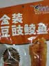 鹰金钱金装豆豉鲮鱼 中华老字号独立袋装即食海味鱼零食罐头下饭菜 80g 实拍图