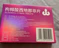 神度枸橼酸西地那非片 50mg*14片 齐鲁 男科用药 小蓝片 实拍图