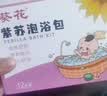 葵花儿童紫苏泡澡药包宝宝药浴包小儿中药泡脚包鼻塞流涕调理脾胃湿寒 实拍图