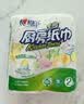 心相印厨房卷纸/厨房用纸75节*2卷 吸油锁水厨房纸巾食品接触级懒人抹布 实拍图