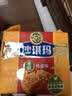 徐福记香酥鸡蛋味沙琪玛768g/袋 零食 早餐必备 糕点点心健康下午茶 实拍图